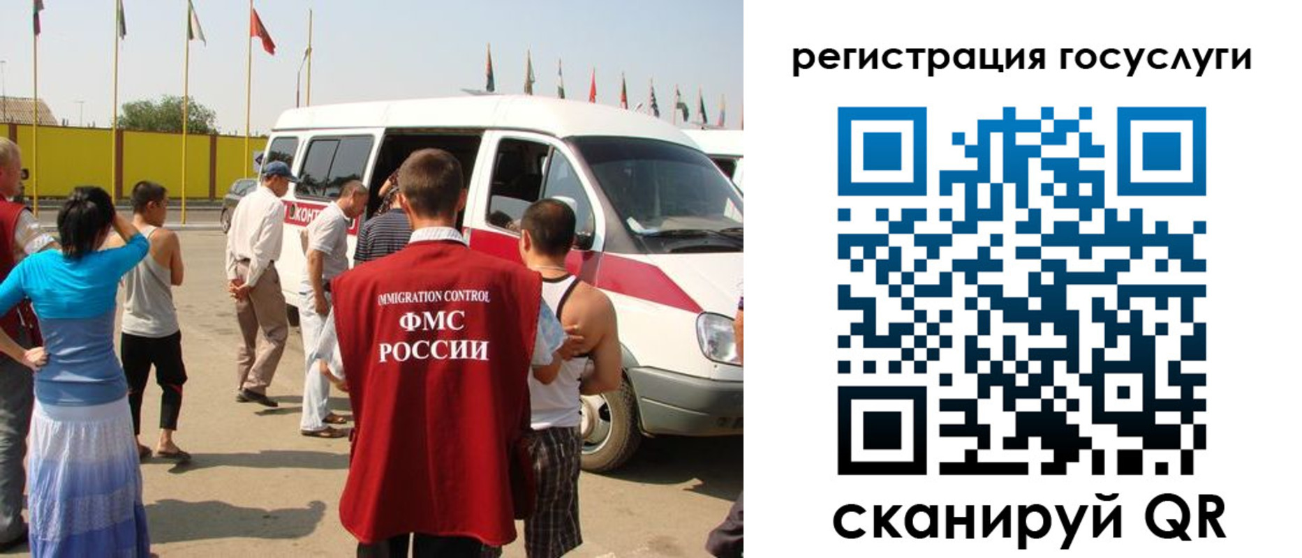 прописка законно в Гаджиево