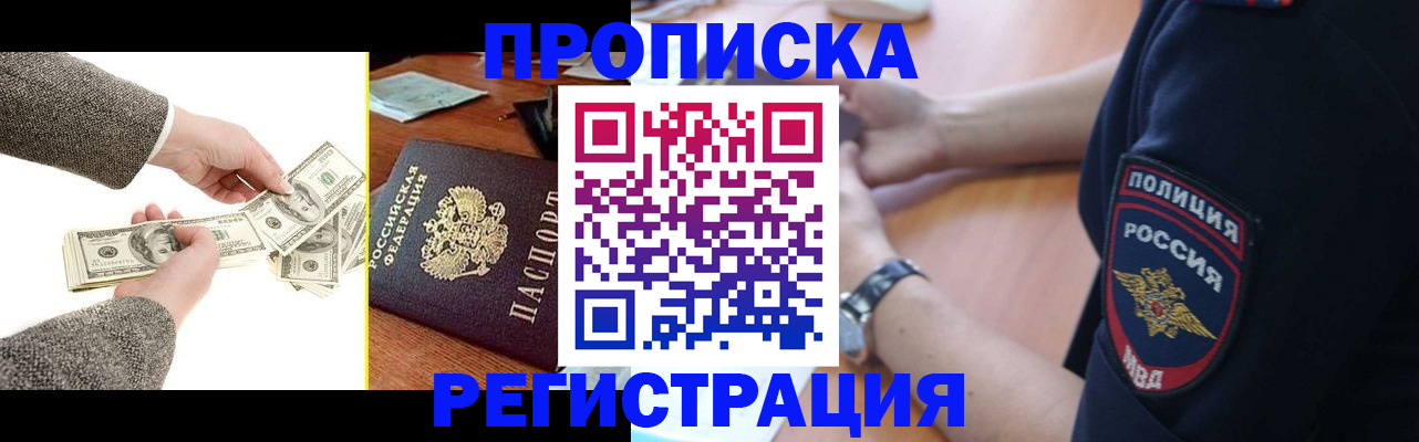 миграционный учет в Гаджиево