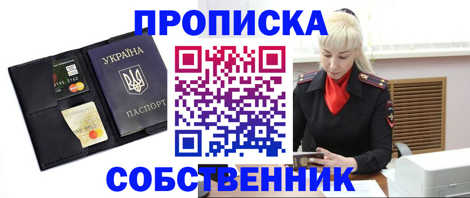 прописка поиск в Гаджиево