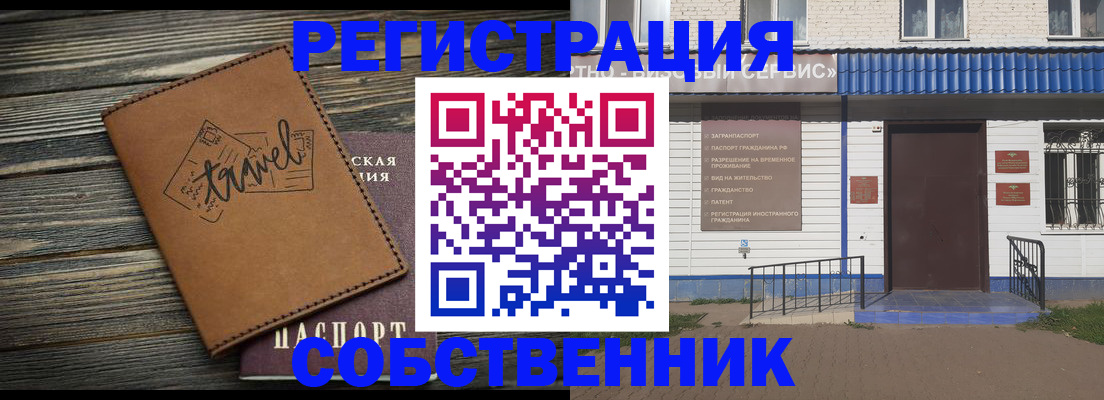 прописка для кредита в Гаджиево